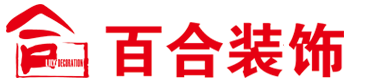 貴陽裝修公司_貴陽別墅裝修公司_貴陽裝飾公司